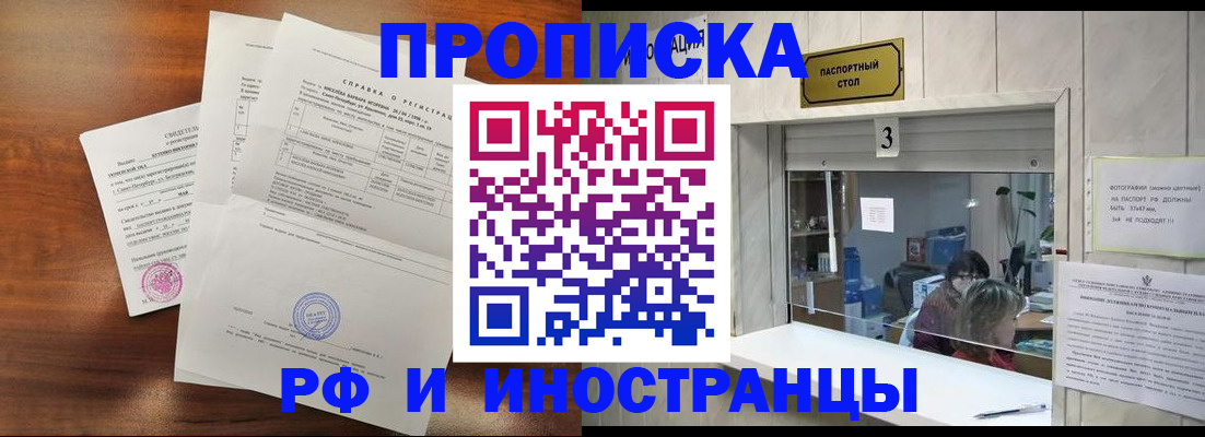 прописка для школы в Кирсанове