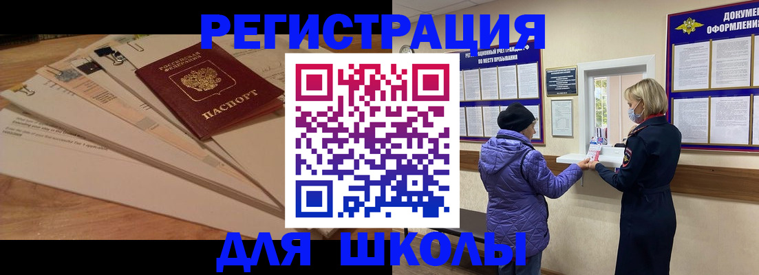 прописка законно в Кирсанове