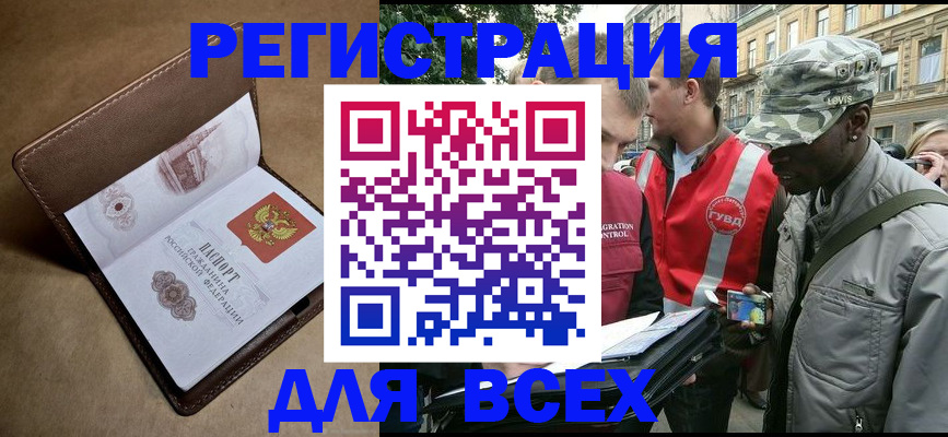 где прописаться в Кирсанове