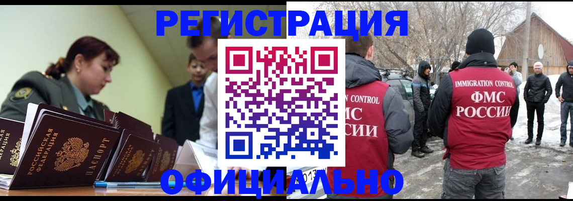 временная регистрация недорого в Кирсанове