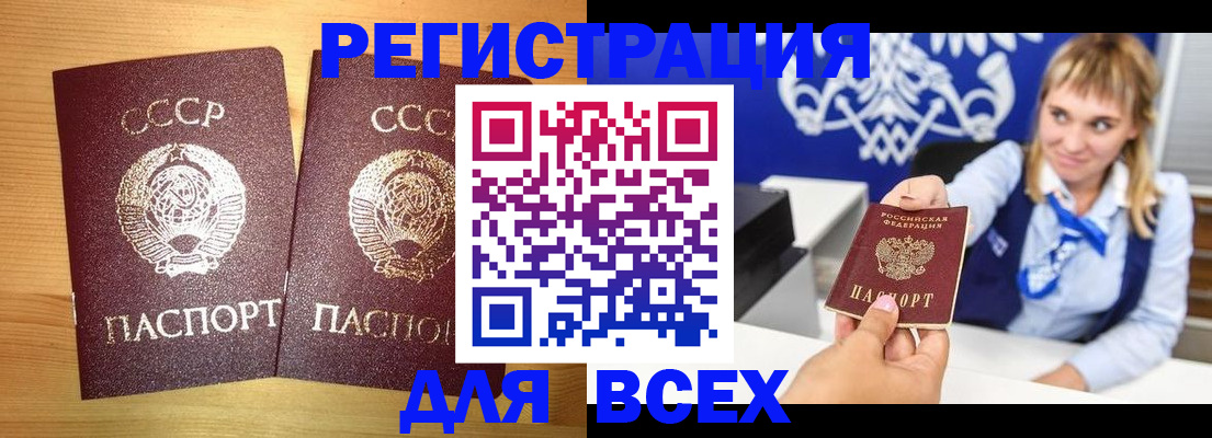 временная регистрация в квартире в Кирсанове