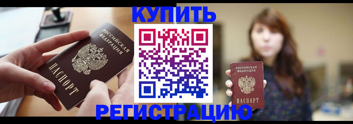 временная регистрация надежно в Кирсанове