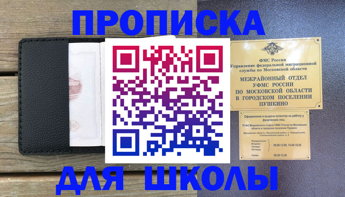 прописка для военкомата в Кирсанове