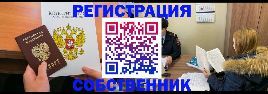 прописка для военкомата в Кирсанове