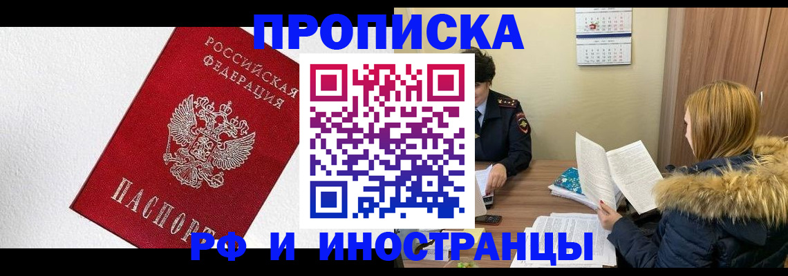 временная регистрация госуслуги в Кирсанове