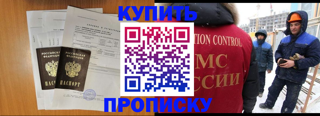 прописка для школы в Кирсанове